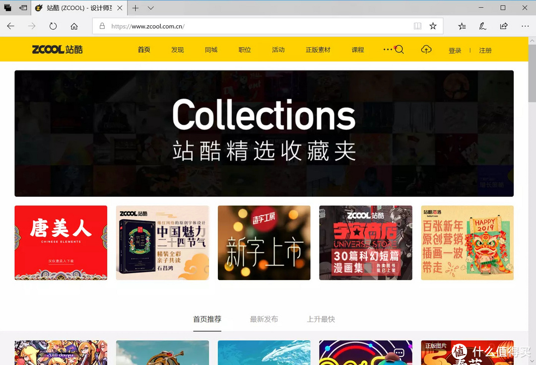设计灵感和素材哪里找?推荐11个我私藏的网站_软件应用_好用的网站资源分享