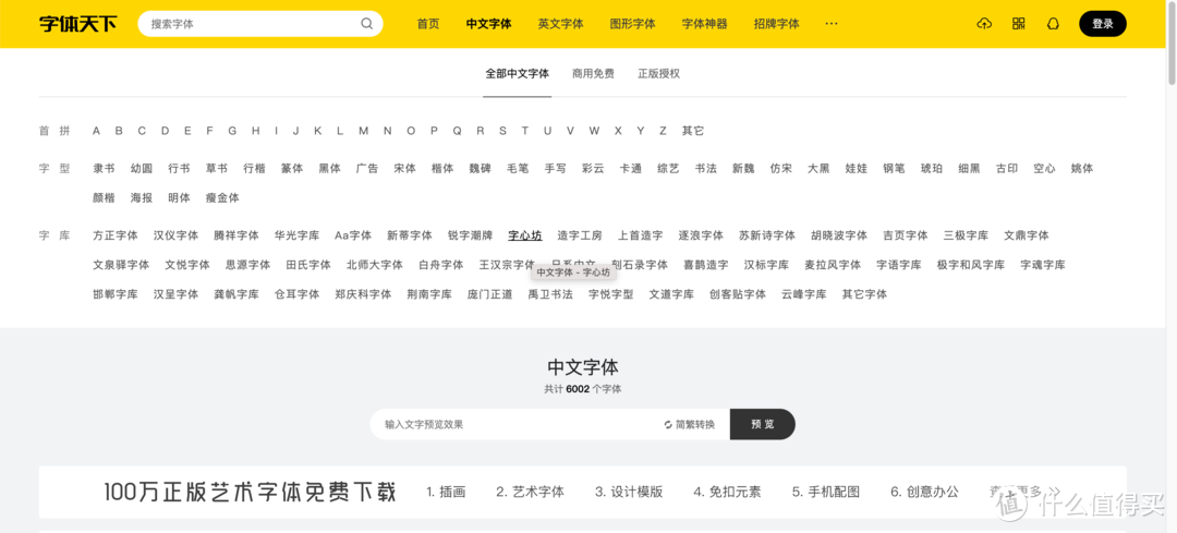 五款宝藏网站推荐,最后一款特有趣!!!_软件应用_好用的网站资源分享