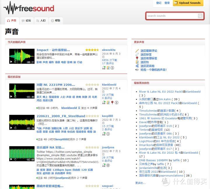 良心推荐:白嫖党最爱,五个完全免费的音频素材网站!_软件应用_好用的网站资源分享