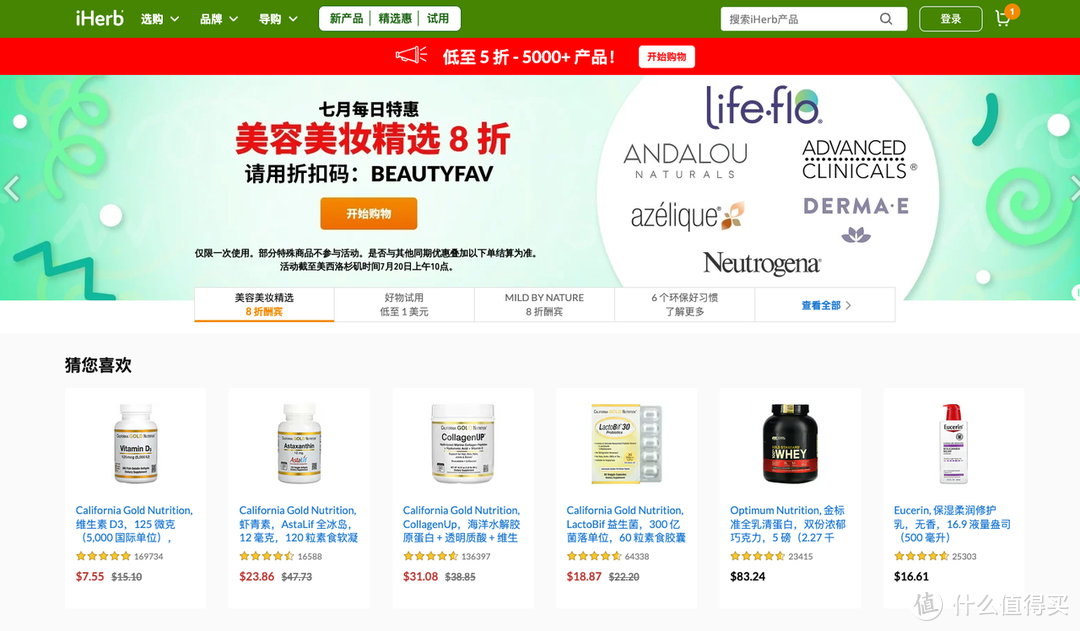 直邮中国!20家海淘直邮网站推荐!_软件应用_好用的网站资源分享