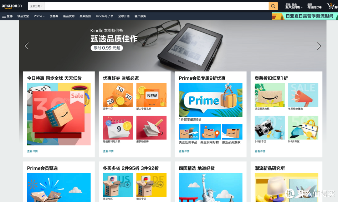 直邮中国!20家海淘直邮网站推荐!_软件应用_好用的网站资源分享