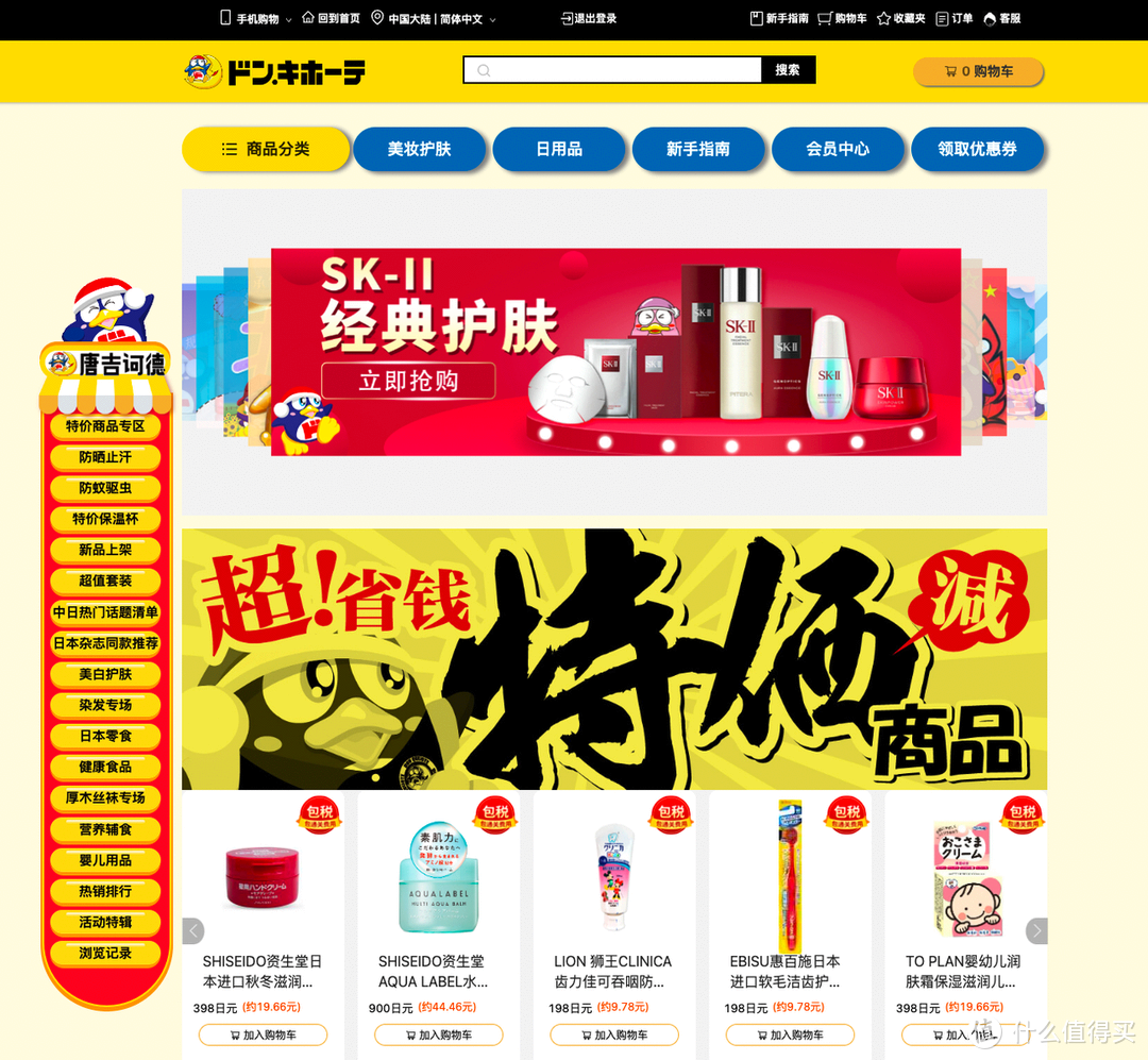 直邮中国!20家海淘直邮网站推荐!_软件应用_好用的网站资源分享