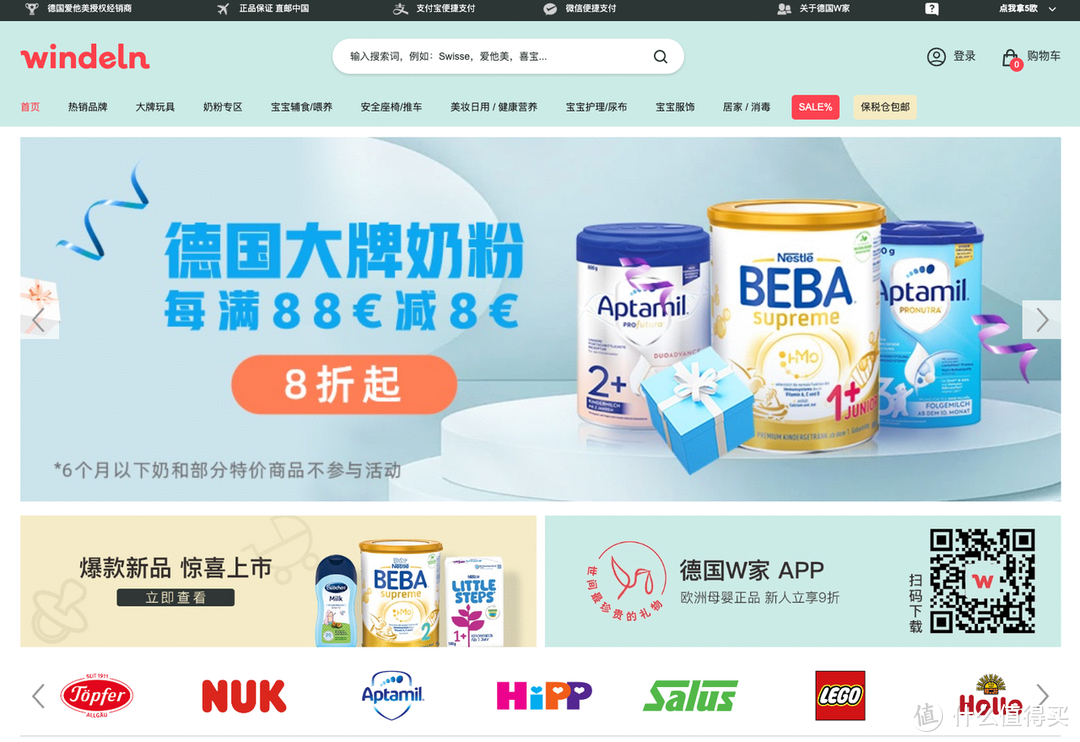直邮中国!20家海淘直邮网站推荐!_软件应用_好用的网站资源分享