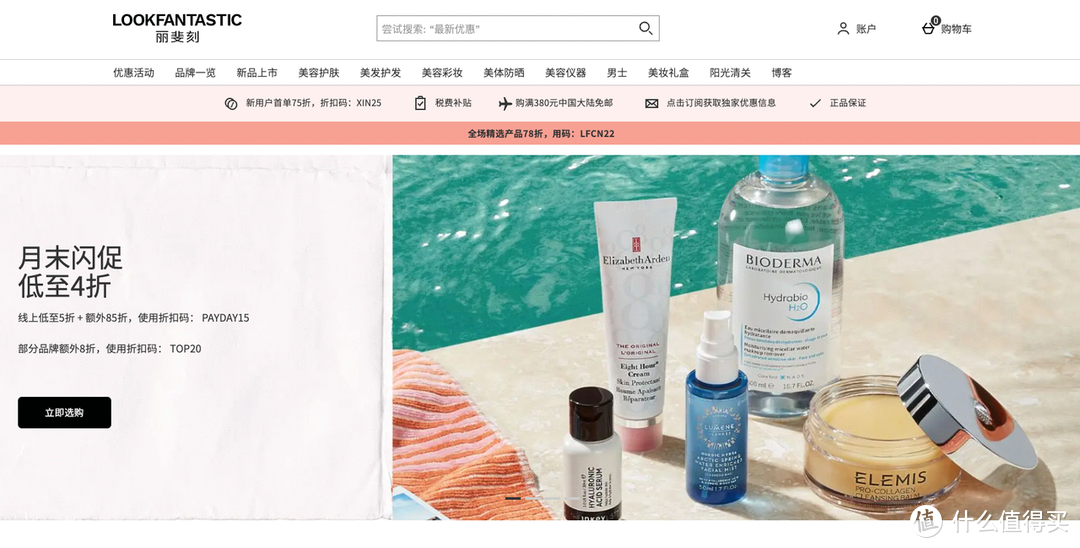 直邮中国!20家海淘直邮网站推荐!_软件应用_好用的网站资源分享