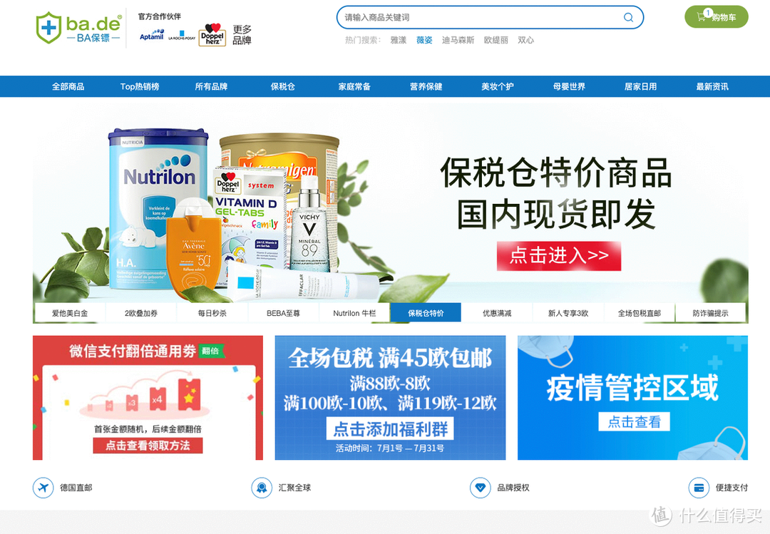 直邮中国!20家海淘直邮网站推荐!_软件应用_好用的网站资源分享