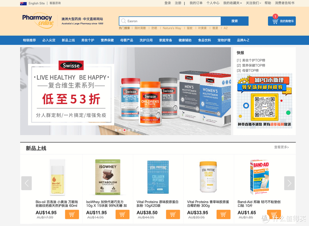 直邮中国!20家海淘直邮网站推荐!_软件应用_好用的网站资源分享