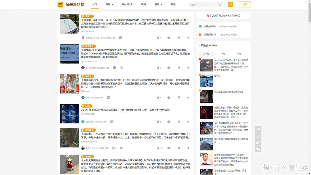 摸鱼使我快乐,十个常驻收藏夹的网站推荐_软件应用_好用的网站资源分享