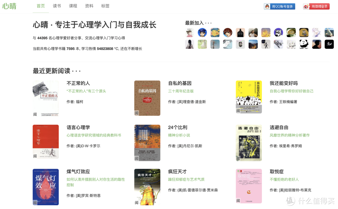 效率工具 篇三:强烈推荐!这些小众实用的免费网站,相见恨晚!_软件应用_好用的网站资源分享