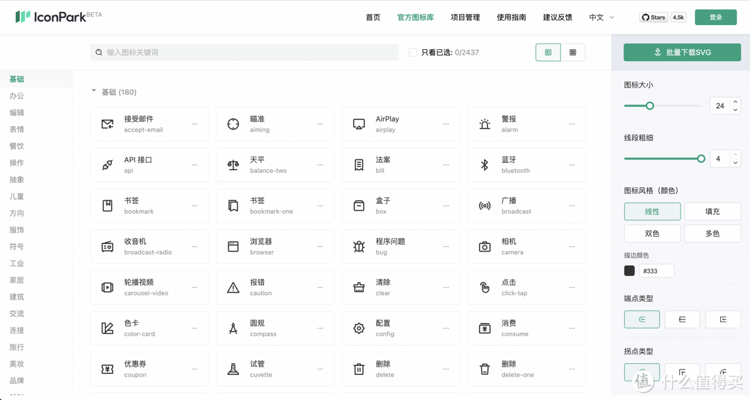 强烈推荐!大神们常用的高质量图标网站,几乎满足你所有要求_软件应用_好用的网站资源分享
