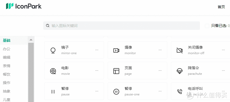 强烈推荐!大神们常用的高质量图标网站,几乎满足你所有要求_软件应用_好用的网站资源分享