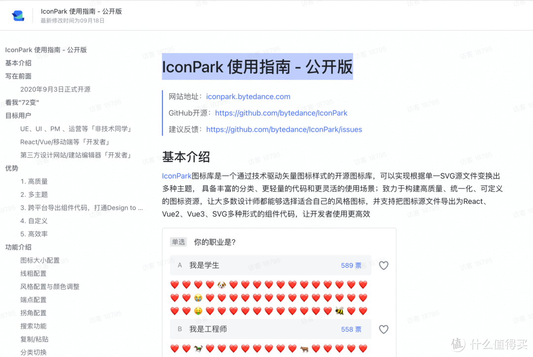 强烈推荐!大神们常用的高质量图标网站,几乎满足你所有要求_软件应用_好用的网站资源分享