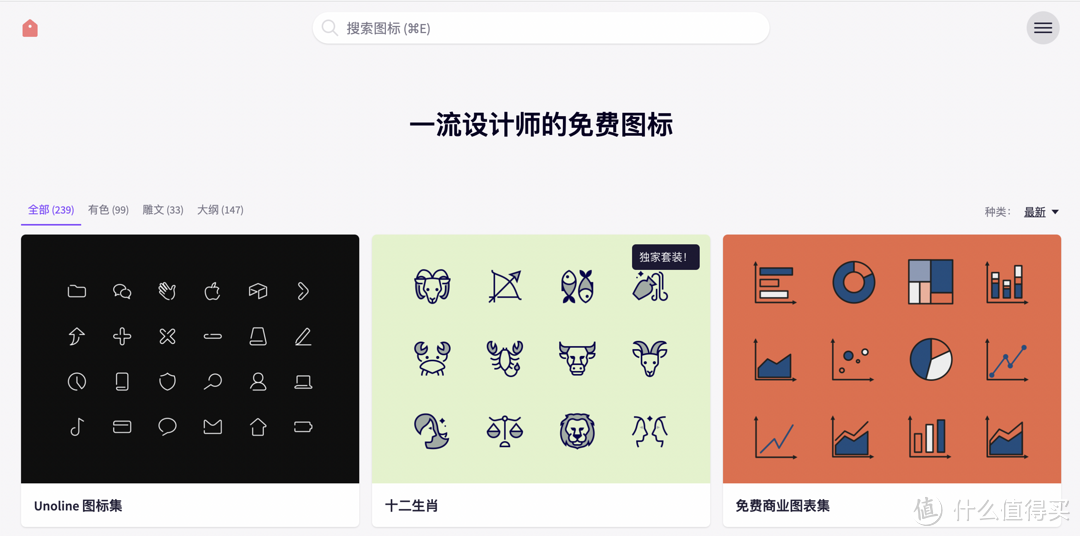 强烈推荐!大神们常用的高质量图标网站,几乎满足你所有要求_软件应用_好用的网站资源分享