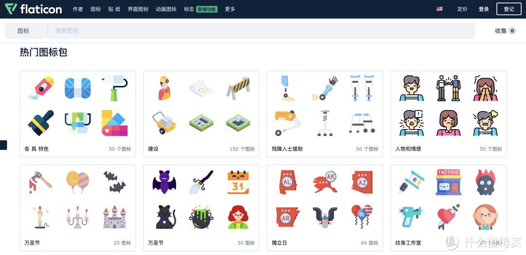 强烈推荐!大神们常用的高质量图标网站,几乎满足你所有要求_软件应用_好用的网站资源分享