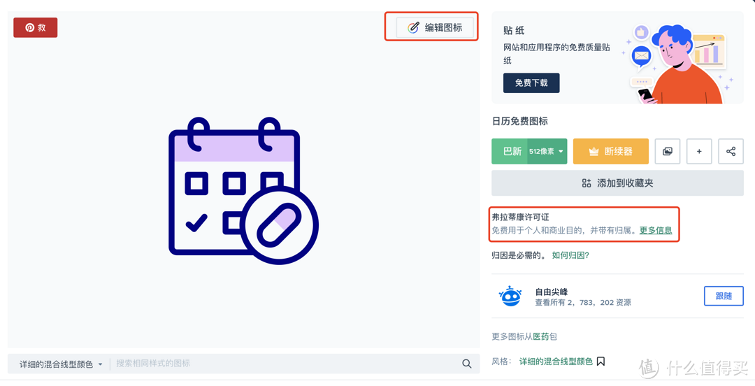 强烈推荐!大神们常用的高质量图标网站,几乎满足你所有要求_软件应用_好用的网站资源分享