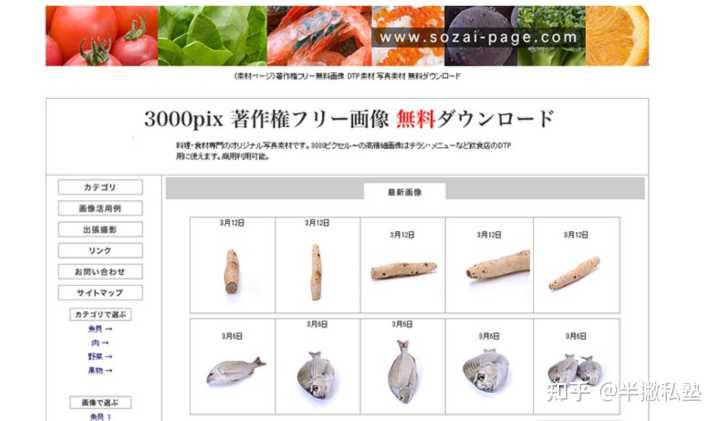 有哪些好用的高质量的图片网站?