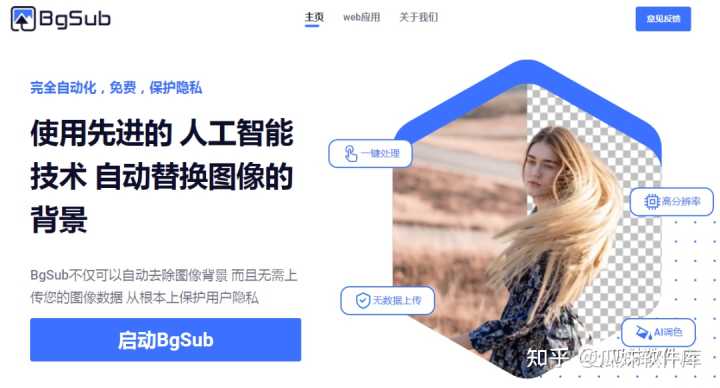 有没有能够在线自动抠图的网站？
