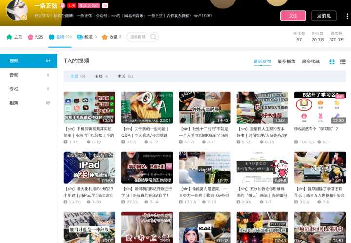 有哪些值得推荐的学习网站?