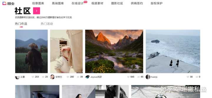 有哪些好用的高质量的图片网站?