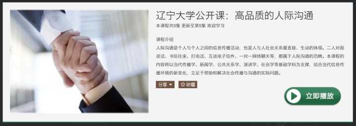 有哪些值得推荐的学习网站?