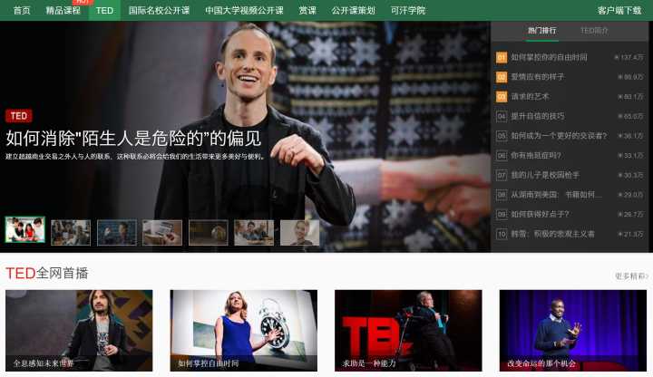 有哪些值得推荐的学习网站?
