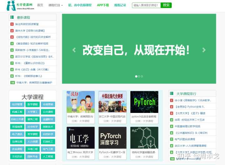 有哪些高质量的自学网站?