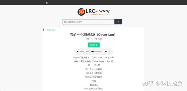 哪里能免费下载无损音乐?