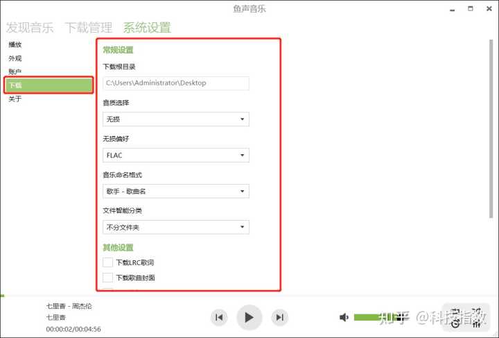 哪里能免费下载无损音乐?