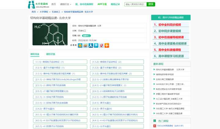 有哪些值得推荐的学习网站?