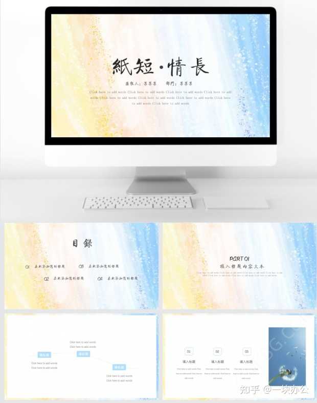 请问有什么文艺风的免费PPT模板网站推荐呢？