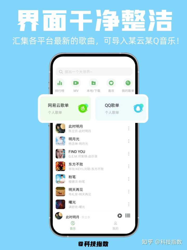 哪里能免费下载无损音乐?