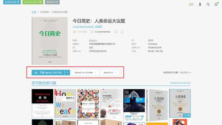 有哪些可以找免费电子书的网站?