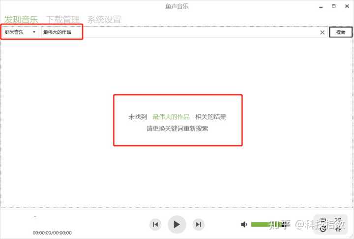 哪里能免费下载无损音乐?