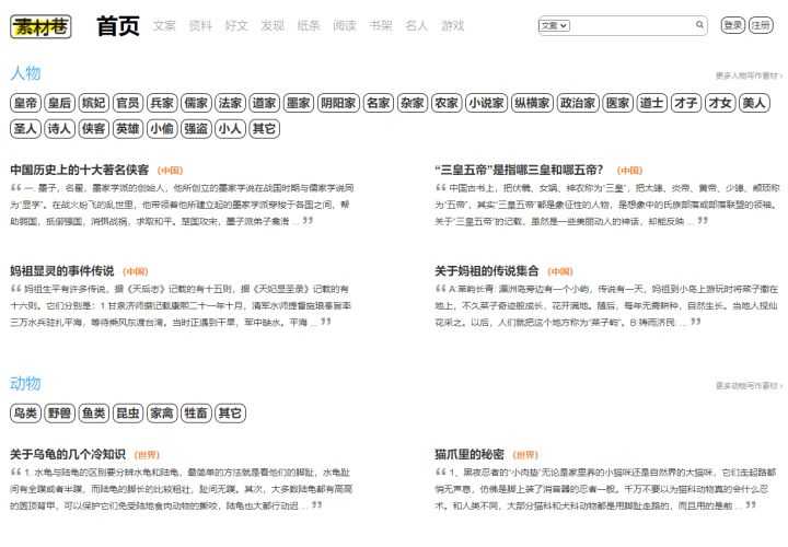 有没有什么宝藏网站，app推荐?