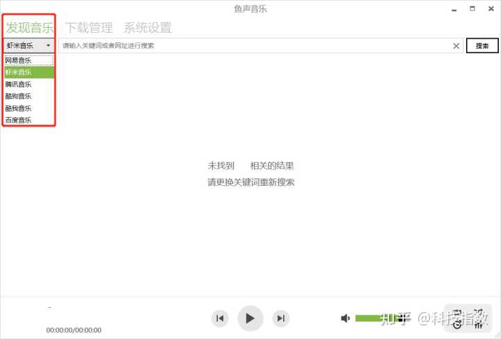 哪里能免费下载无损音乐?