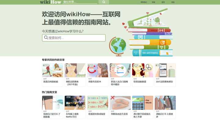 有哪些值得推荐的学习网站?
