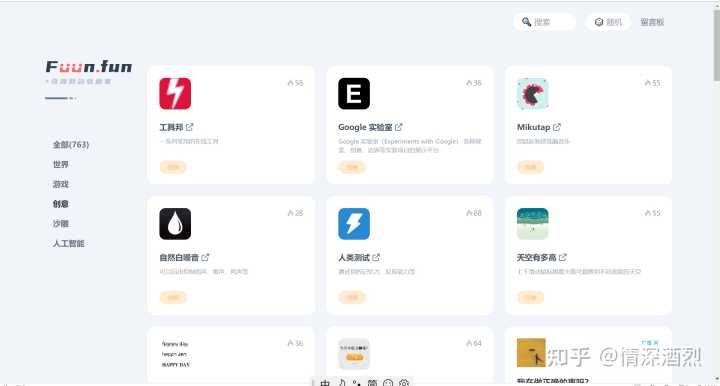 你都见过什么奇奇怪怪的网站?