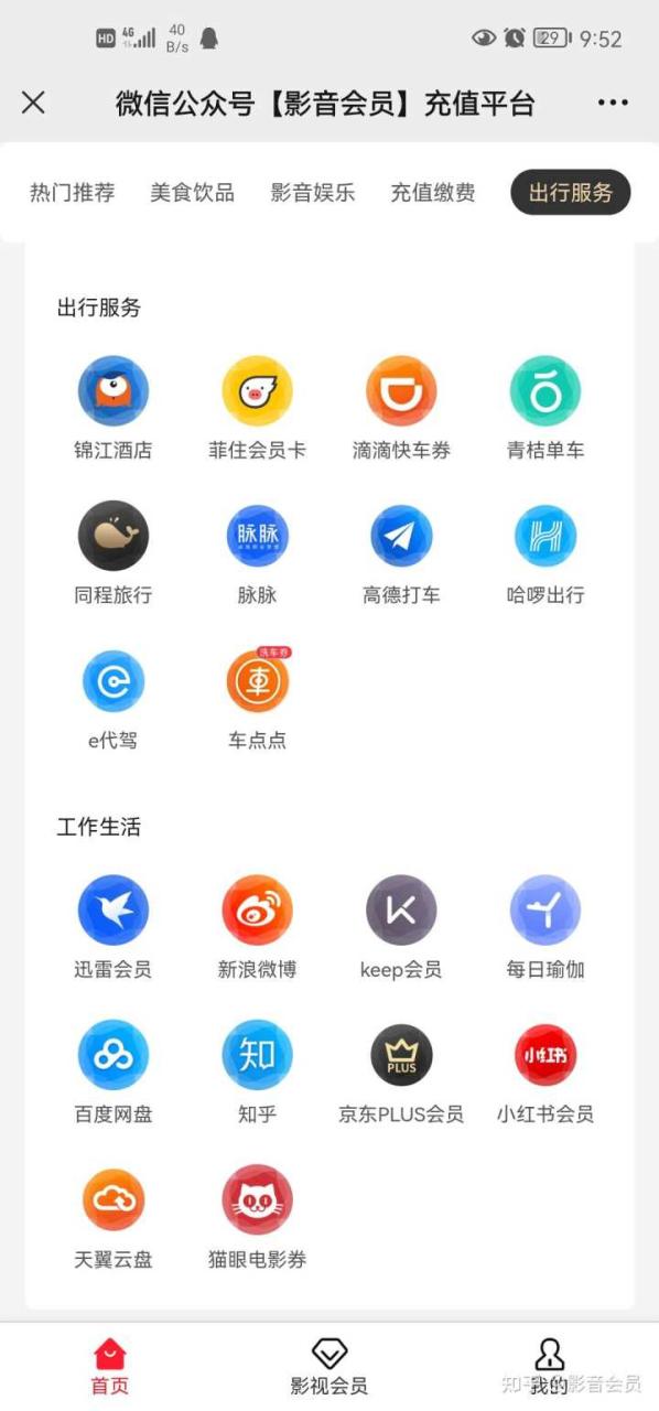 有哪些低价有保障的会员网站推荐吗？