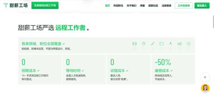 大家好 本人刚刚创业起步,想招一些人,但是知名招聘网站会员太贵了,问一下有没有免费发布招聘信息的网站?