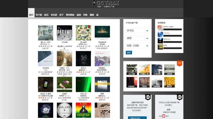 哪里能免费下载无损音乐?