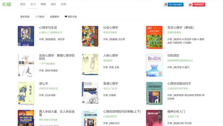 有哪些可以找免费电子书的网站?