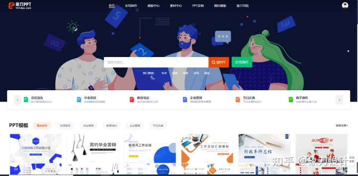 速速收藏!这个设计工具里的模版好看到爆?