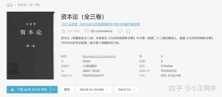 有哪些值得推荐的找电子书的网站?