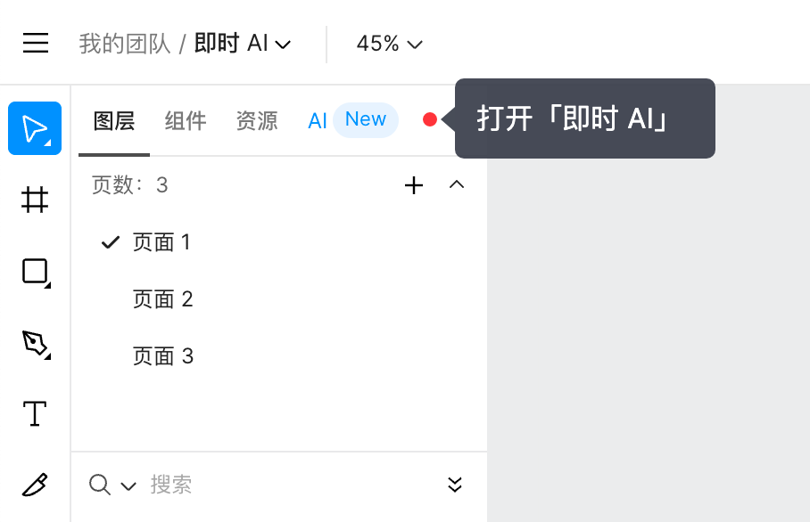 即时 AI 来了!设计工具与人工智能的完美结合