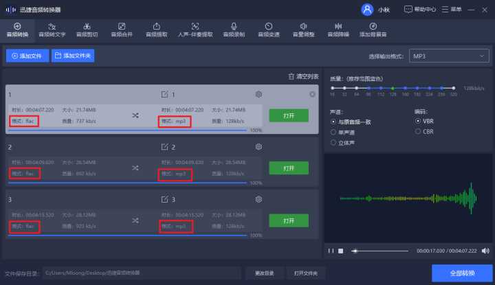 在哪可以免费下载mp3格式的歌曲？