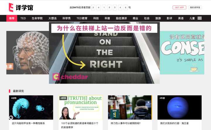有哪些值得推荐的学习网站?