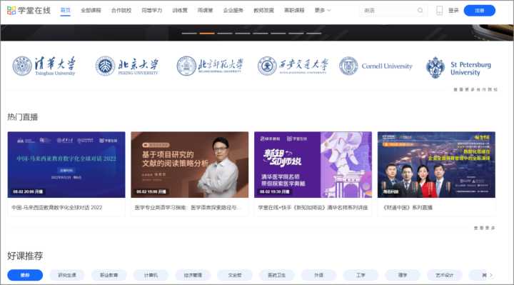 哪些网站适合用于充电、学习新知识?