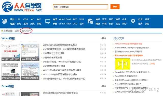 有哪些高质量的自学网站?