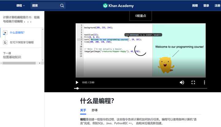 有哪些值得推荐的学习网站?