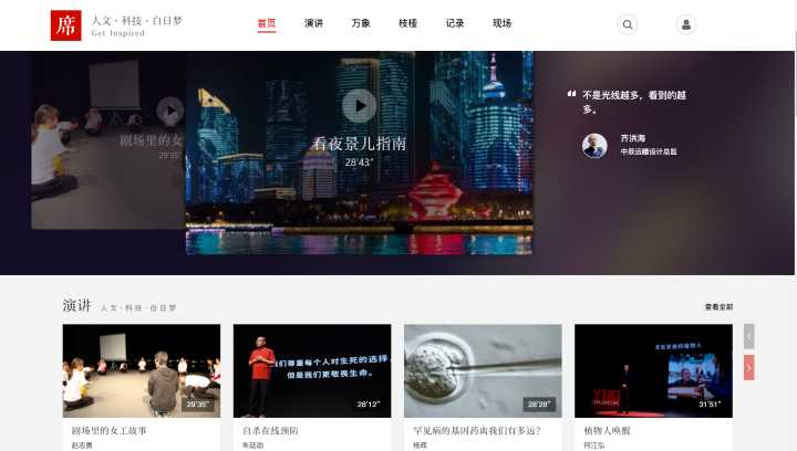 有哪些值得推荐的学习网站?