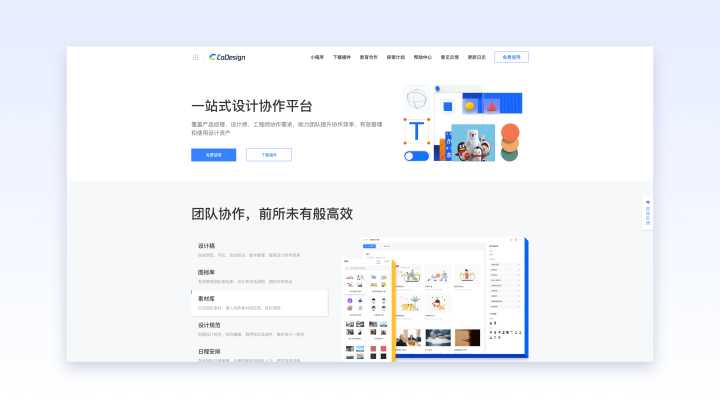 什么设计工具好用(不仅仅是画图工具)?